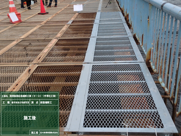港湾施設応急補修工事（５－２）（平準化工事）画像3
