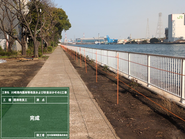 川崎港内護岸等改良および防食ほかその2工事画像2